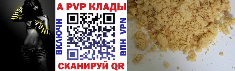 Купить  Андреаполь  A-PVP кристаллы 