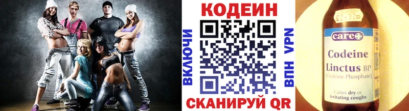 Купить где  Андреаполь  Кодеин Purple Drank 