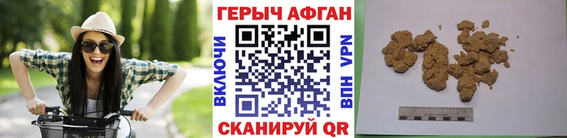 Героин афганец  Купить  Андреаполь 