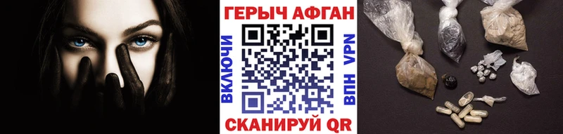 Героин афганец Андреаполь