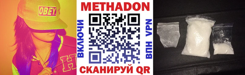 Метадон methadone  Купить где  Андреаполь 